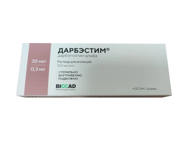 Дарбэстим 30 мкг · 100 мкг/мл · 0,3 мл · 1 шприц