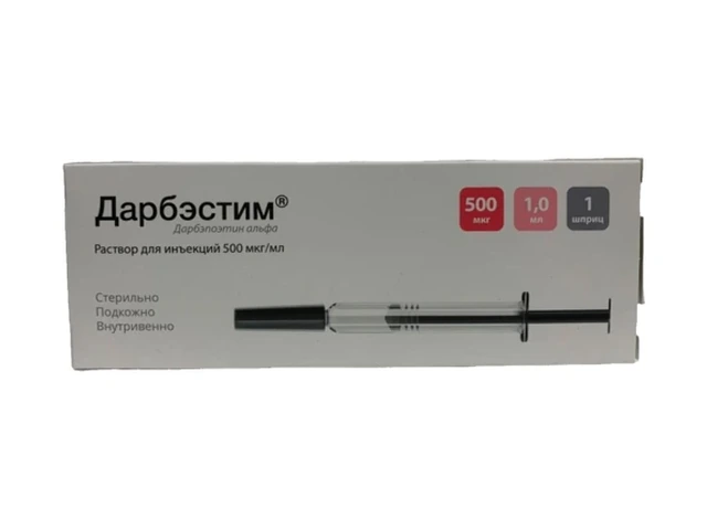 Дарбэстим 500 мкг · 500 мкг/мл · 1 мл · 1 шприц