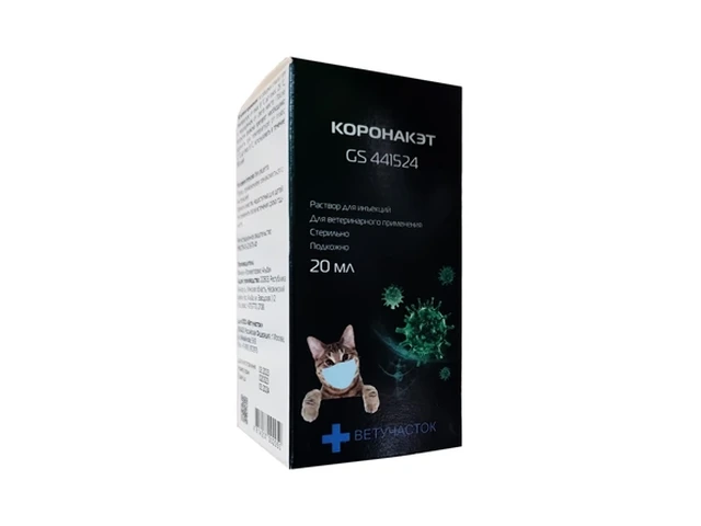 Коронакэт 10 мг/мл — на фото 20 мл