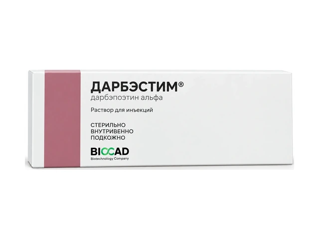 Дарбэстим — иллюстрация линейки BIOCAD без обозначения дозировки