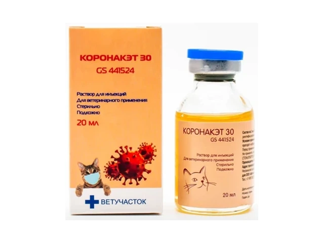 Коронакэт 30 мг/мл · 20 мл